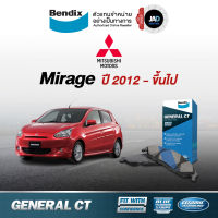 ผ้าเบรค Mitsubishi Mirage ล้อ หน้า - หลัง ผ้าเบรครถยนต์ มิตซูบิชิ มิราจ [ปี 2012 - ขึ้นไป ] ผ้า เบรค ดิส หน้า ดรัม หลัง Bendix แท้ 100%