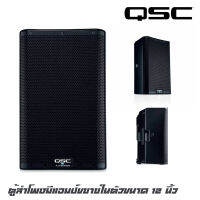 QSC K12.2 ตู้ลำโพงมีแอมป์ขยายในตัวขนาด 12 นิ้ว 2 ทาง กำลังขับ 20000 วัตต์ เสียงแหลมขนาด 1.4 นิ้ว Multi-Function Digital Display, DSP: EQ, Delay ตอบสนองความถี่ 59 Hz – 20 kHz