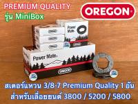 แหวนสเตอร์ เลื่อยยนต์ 3/8-7 PREMIUM MiniBox สำหรับ โซ่ OREGON 3/8 3/8p เลื่อย 3800 5200 5800 1700 NEWWEST 488 588 588i 688 688i 6688i สเตอร์แหวน แหวน สเตอร์ สเตอร์เลื่อย สเตอ3/8