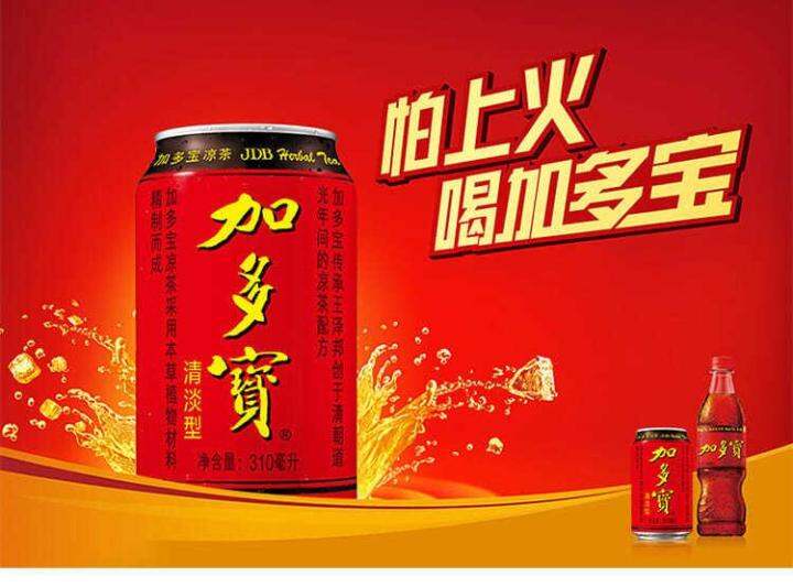 JDB Jia Duo Bao Herbal Tea 加多寳凉茶 Jia Duo Bao 310ml x 24 cans Lazada