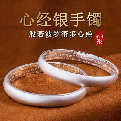 Three diffuse tuo heart sutra silver bracelet for women ancient inheritance frosted opening 999 scripture male bracelets