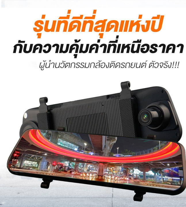 เมนูภาษาไทย-car-camera-กล้องติดรถยนต์-2k-hd-กล้องหน้ารถยน2023-มีการรับประกัน-ภาพถอยหลัง-บันทึกวนทับ-ราคาขายส่ง-ถูกที่สุด-2กล้องหน้า-หลัง-จอกว้าง-10-0-นิ้ว