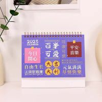 [VIVI decorations] 1ชิ้นชุดตัวอักษรจีนสีสันสดใสปฏิทินตั้งโต๊ะ2023แผนปีใหม่ปฏิทินตั้งโต๊ะเครื่องเขียน