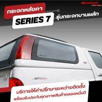 CARRYBOY กระจกฝาท้าย สำหรับหลังคาแครี่บอย รุ่น SERIE 7