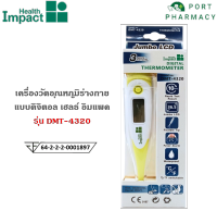 Health Impact เฮลธ์ อิมแพค ปรอทวัดไข้แบบแบบดิจิตอล รุ่น DMT-4320