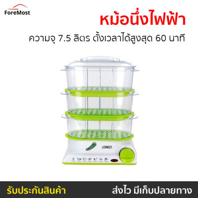 🔥ขายดี🔥 หม้อนึ่งไฟฟ้า Otto ความจุ 7.5 ลิตร ตั้งเวลาได้สูงสุด 60 นาที รุ่น SM-212A - เครื่องนึ่งไฟฟ้า เครื่องนึ่งอาหาร หม้อนึ่ง ซึ้งนึ่งไฟฟ้า เตานึ่งไฟฟ้า หม้อนึ่งไฟฟ้าขนาดเล็ก หม้อนึ่งไฟฟ้าขนาดใหญ่ เครื่องนึ่งข้าวโพด ที่นึ่งไฟฟ้า food steamer