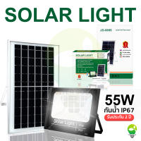 JD รุ่นใหม่ ไฟโซล่า 55W ไฟถนนโซล่าเซลล์ solar cell ไฟโซล่าและแผงโซล่า Solar Light LED ไฟโซล่าเซล มีการรับประกัน