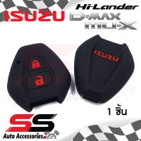 ซิลิโคนกุญแจ ซิลิโคนกุญแจรถยนต์ เคสกุญแจรถ ปลอกกุญแจ ISUZU D-max , Mu-7 2ปุ่ม SS Accessories