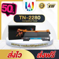 BEST4U หมึกเทียบเท่า TN2280/TN2260/TN 2260/TN 2280/DR2255 Toner For Brother HL-2130/2132/2135/2220/2230/2240/2250/2270 #หมึกเครื่องปริ้น hp #หมึกปริ้น   #หมึกสี   #หมึกปริ้นเตอร์  #ตลับหมึก