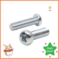 สกรูเกลียวมิล JP DEXZON 8X30 มม. แพ็ก 25 ชิ้นMACHINE SCREW JP DEXZON 8X30MM 25PCS **ทักแชทได้ค่ะ ยินดีบริการ**