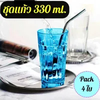 ชุดแก้ว 330 มล. แพ็ค 4 ใบ ขนาด 5.7×7.7×13 ซม. แก้วน้ำใส แก้วทรงสูง แก้วใส่น้ำ แก้วมินิมอล สไตล์วินเทจ แก้วเหล้า แก้วสระน้ำ แก้วโพลี แก้วน้ำ แก้