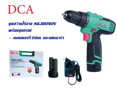 DCA ชุดสว่านไฟฟ้า ไร้สาย รุ่น ADJZ1202E พร้อมแบตเตอรี่ลิเธียม 2 ก้อน DCA ชุดสว่านไฟฟ้า ไร้สาย รุ่น ADJZ1202E พร้อมแบตเตอรี่ลิเธียม 2 ก้อน