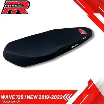 เบาะมอเตอร์ไซค์ Wave 125 I New Led ปลาวาฬใหม่ (ตัวยึดสลัก) สีดำ โลโก้ PR