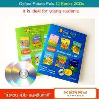 (In Stock) พร้อมส่ง  Oxford Potato Pals Book Set with Audio CD  (12 Books 2Cds) สำหรับน้องๆหนูๆวัยอนุบาล