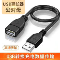 สายอุปกรณ์เสริม Usb 1-2 5V/2a ที่ชาร์จไฟบนรถยนต์ตัวแยก1-2 1ตัวเมีย2ตัวขยายสัญญาณตัวผู้