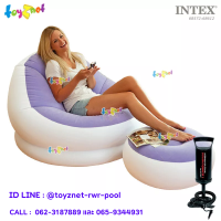 Intex  เบาะรองนั่งเป่าลม+ที่วางเท้า Cafe Chaise สีม่วง 68572 + ที่สูบลมดับเบิ้ลควิ๊ก วัน