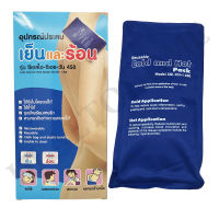 Nanomed Cold / Hot pack CSI-CH I 160 และ 450  อุปกรณ์ประคบ ร้อน เย็น เจลประคบร้อน เย็น ขนาดเล็ก-ใหญ่