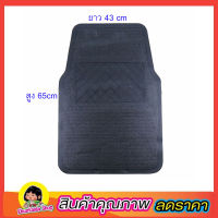 Car mat car floor mat พรมปูพื้น พรมรถยนต์ พรมรถยนต์เก๋ง พรมปูพื้นรถ จำนวน 4 ชิ้น พรม พรมรถยนต์กะบะ ถาดปูพื้นรถยนต์ ขนาดฟรีไซส์