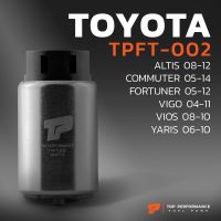 ปั้มติ๊ก TOYOTA ALTIS 08-12 / COMMUTER 05-14 / FORTUNER 05-12 / VIGO 04-11 / VIOS 08-10 / YARIS 06-10 12V  รหัส TPFT-002 - TOP PERFORMANCE JAPAN