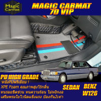 Benz W126 500SEL1979-1991 Sedan (ห้องโดยสาร) พรมรถยนต์ 300SEL 420SEL 500SEL 560SEL พรม7D VIP High Grade Magic Carmat