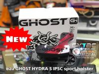 ซองพกนอก Ghost  HYDRA S FOR IPSC