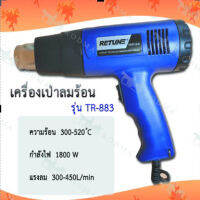 เครื่องเป่าลมร้อน  50-650 องศา เครื่องเป่าฟลิ์มแพ็คโหล เครื่องเป่าฟลิ์มคอขวดน้ำดื่มบริโภค เครื่องเป่าฟลิ์มคอถังน้ำดื่มบริโภค