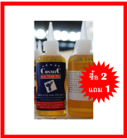 COSMIC Air Tool Oil 120 mL น้ำมันหล่อลื่นเครื่องมือลม **ซื้อ 2 แถม 1**