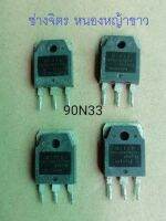 IXGQ90N33/90A330V  MOSFET/TO3