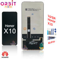 จอ Honor X10  หน้าจอ Honor X10 จอชุด LCD Honor X10