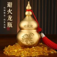Brass Fire Avoiding Dragon Bottle Peoples Wealth Two Prosperous Gourd Town House Kitchen Living Room Northwest Decoration