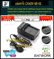 แท่นชาร์จแบตเตอรี่กล้องแคนนอน CHARGER CANON NB-10L for  Canon Powershot SX40 HS, SX40HS Canon Powershot SX50 HS, SX50HS Canon Powershot SX60 HS, SX60HS Canon Powershot G1 X, Canon G1X Canon Powershot G3 X, Canon G3X Canon Powershot G15, Canon G15 Canon Po