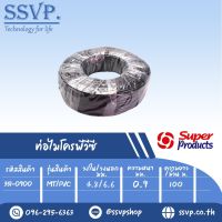 ท่อไมโคร พีวีซี รุ่น MT/PVC ขนาด 4.5/6.6 มม. ความยาว 100 เมตร รหัสสินค้า 351-0900  บรรจุ 1 ม้วน