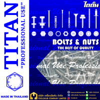 TITAN “PROFESSIONNAL USE” MADE IN THAILAND RP-4475 รีเวทอลูมิเนียม#6-3