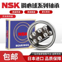 Imported NSK self-aligning ball bearings 1206 1207 1208 1209 1210 1211 ATN K double row balls