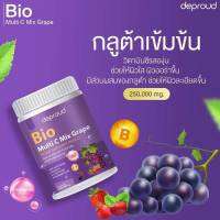 Bio Multi C Mix Grape ?รสองุ่น : ประกอบไปด้วยกลูต้า ช่วยเน้นไปทางเรื่องผิวขาวกระจ่างใส ผิวเรียบเนียน