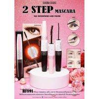 sivanna colors 2STEP Mascara (hf891) /  ซีเวนน่า คัลเลอร์ 2สเตปมาสคาร่า ปัดขนตา แปรงขนตา ขนตางอน ขนตาหนา สิวันนา ซิวันนา ที่ปัดขนตา มาสคาร่า