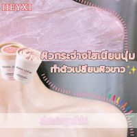 HEYXI?200g สครับขัดผิวขาว สคับขัดผิวขาว สรับขัดผิว ขัดขี้ไคล สครับผิวขาวจริง สครับผิวกาย เอกซ์โฟลิเอทติ้ง สคลับขัดผิวขาว สครับผิวขาวไว ช่วยผิวขาว นุ่ม เนียนกระจ่างใส ขาลาย รอยดำ สครับตัวขาว บอดี้สครับ ฟอร์สมูท สกินสครับผิว ขัดผิว ครีมขัดผิวขาว เฮอร์เบิลส