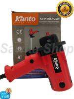 เครื่องสูบน้ำมันไฟฟ้า Kanto รุ่น KT-P-OILPUMP ปั๊มน้ำมัน ปั๊มสูบน้ำมัน