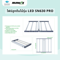 SALUS Bioceutical ไฟปลูกต้นไม้ Nanolux รุ่น LED SN630 PRO [พร้อมส่ง]