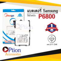 แบตเตอรี่ Samsung TAB7.7 / Galaxy TAB 7.7 / P6800 / SP397281A(1S2P) แบตเตอรี่ samsung p6800 แบต แบตเตอรี่ แบตโทรศัพท์ แบตเตอรี่โทรศัพท์ แบตแท้ 100% สินค้ารับประกัน