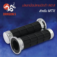 ปลอกมือแต่ง, ปลอกมือปลายปิด รุ่น MTX สำหรับทุกรุ่น, ปลอกมือปลายปิดดำ NO.8 (MTX)  3504-908-ZBLS HMA