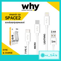 WHY สายชาร์จ Space2 รุ่น 2131 ชาร์จเร็ว 2.4A สายชาร์จ เร็ว micro type c iphone ไอโฟน ยาว 1m. อุปกรณ์ชาร์จไฟ