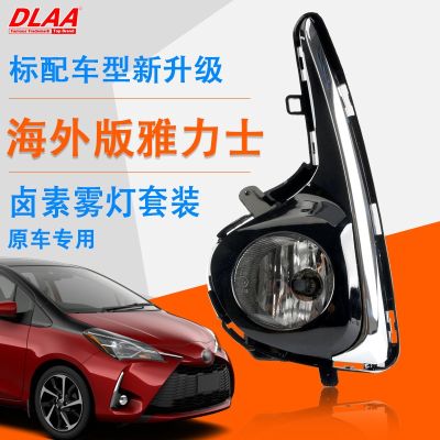 [COD] Suitable for 17/18 overseas version fog assembly daytime running lamp anti-fog bumper
