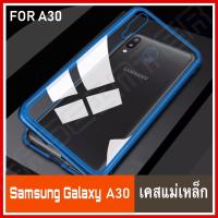 ⚡ส่งเร็ว 1-2วัน ⚡!!  Case Samsung Galaxy A30 เคสซัมซุง A30 สินค้าพร้อมจัดส่ง เคสแม่เหล็ก เคสประกบ360 Magnetic Case 360 degree เคส Samsung A30 เคสมือถือ เคสกันกระแทก รุ่นใหม่ แม่เหล็ก ประกบ หน้า-หลัง สินค้าใหม่ รับประกันสินค้า