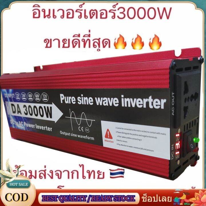 suoer12v-3000w-อินเวอร์เตอร์-12v-to-220v-portable-smart-power-inverter-ตัวแปลงไฟรถเป็นไฟบ้าน-3000wอินเวอร์เตอร์-3000-watt-dc-12v-24v-to-ac-110v-220v-inverter-ใช้กับหม้อหุงข้าว-ไมโครเวฟ-พัดลม-หลอดไฟ-le