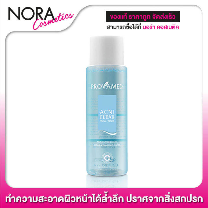 โทนเนอร์-provamed-acniclear-facial-toner-200-ml-ทำความสะอาดผิวหน้าได้ล้ำลึก-ปราศจากสิ่งสกปรก