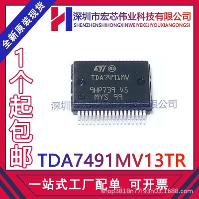 TDA7491MV13TR SSOP36 audio amplifier IC chip patch integration new original spot