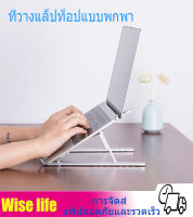 ขาตั้งแล็ปท็อปสำหรับ iPad, แท็บเล็ต, แล็ปท็อป macbook Lapto, ขาตั้งแล็ปท็อปแบบโลหะปรับได้, ทนทาน, แข็งแรง