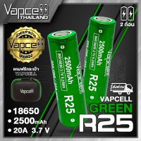 (2ก้อน) ถ่านชาร์จ Vapcell 18650 R25 2500mah 20A/35A (Vapcell Thailand)