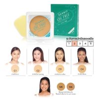 141ry เครื่องสำอางสำหรับคนผิวหน้าแห้ง  เครื่องสำอางครบเซต SUNWAY Oill Free Two-way powder cake SPF15(Refill+SPONGE) คอนเฟริมสำหรับผิวหน้า